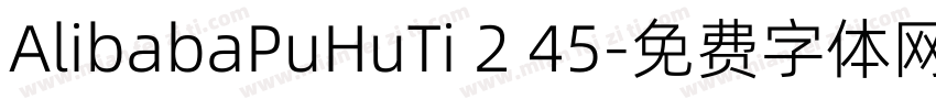 AlibabaPuHuTi 2 45字体转换